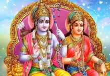 श्री रामचन्द्र जी की आरती